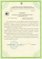 сертифікат